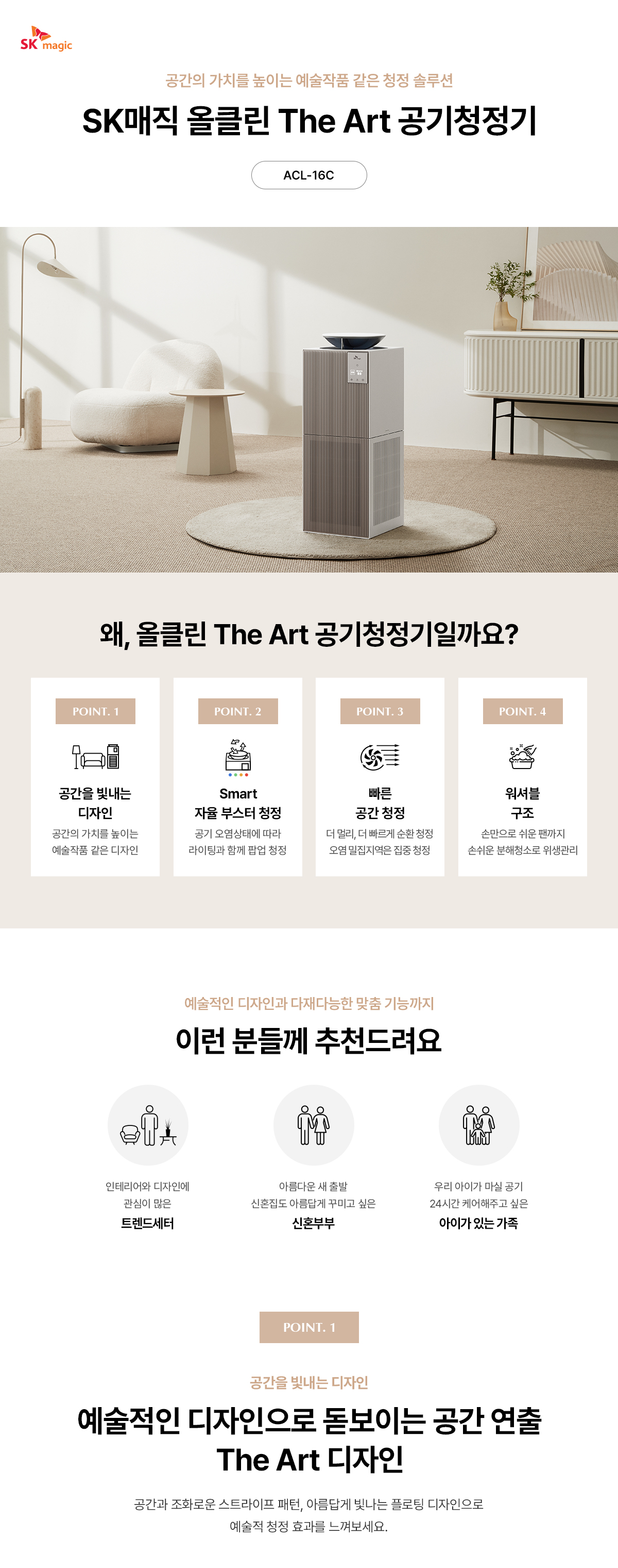 디아트 공기청정기 (16평형) 상세정보 2