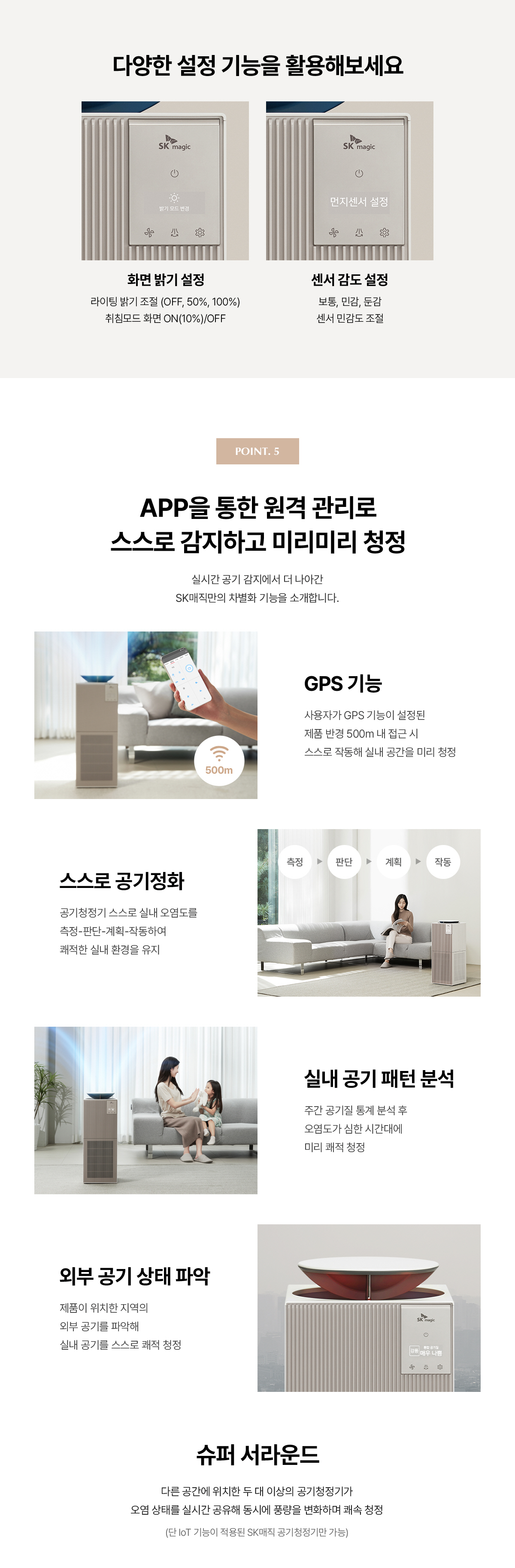 디아트 공기청정기 (16평형) 상세정보 29