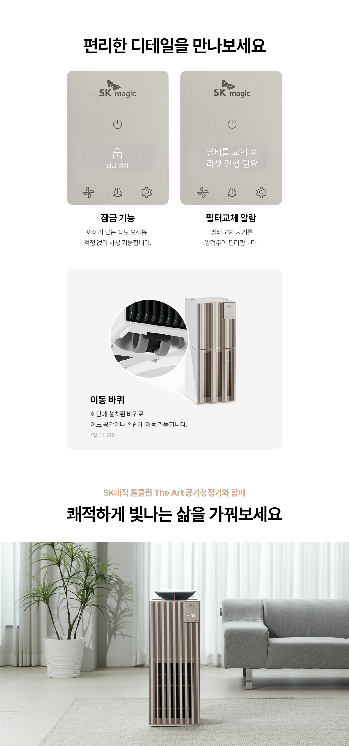 디아트 공기청정기 (16평형) 상세정보 31