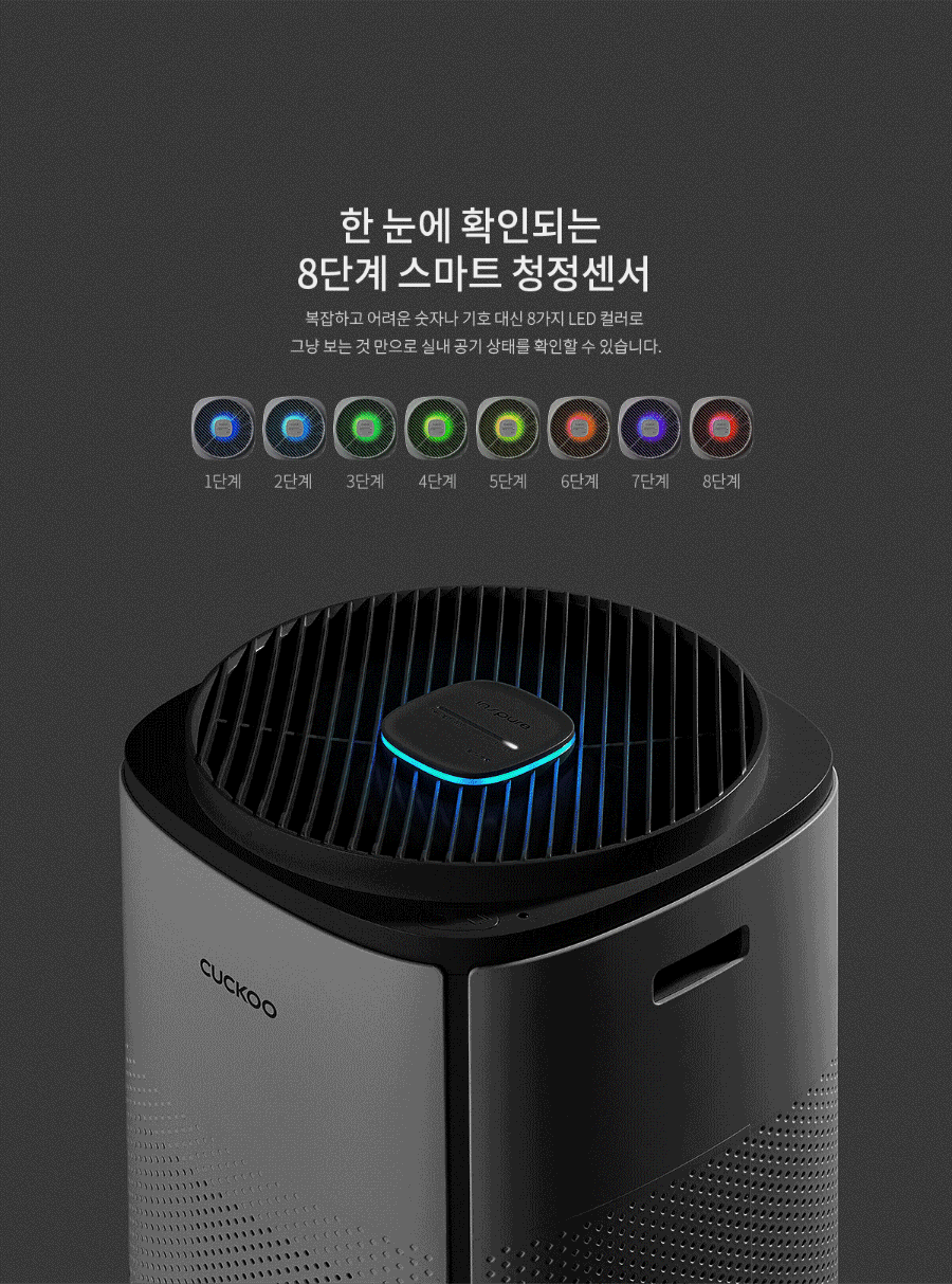 인스퓨어 공기청정기 (17평형) 상세정보 4