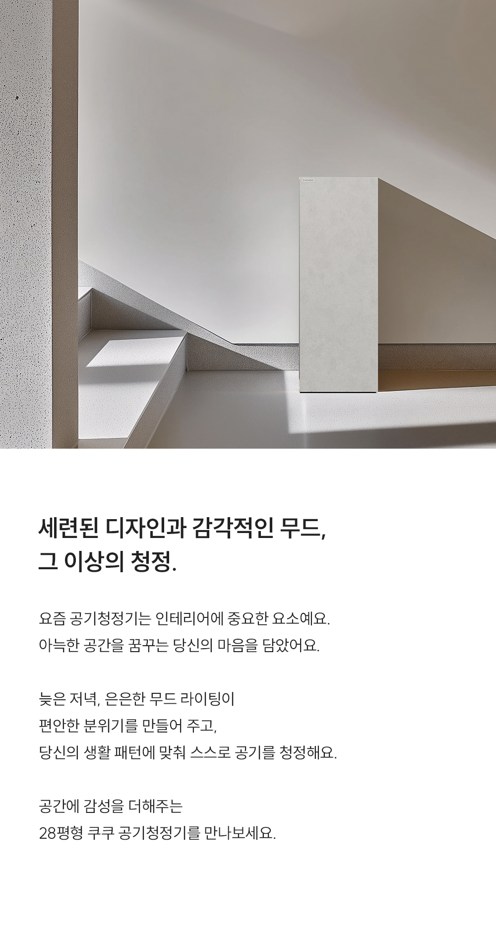 인스퓨어 공기청정기 (28평형) 상세정보 2