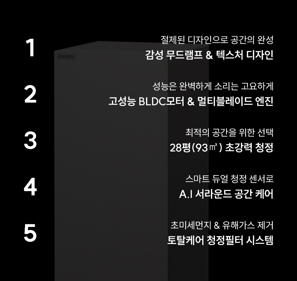 인스퓨어 공기청정기 (28평형) 상세정보 3