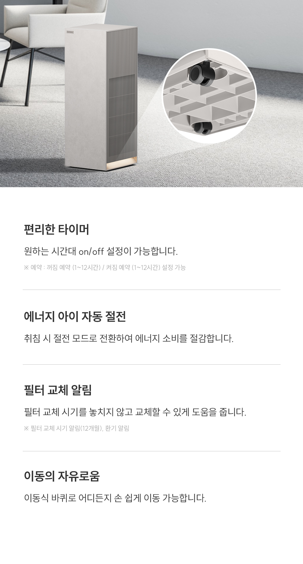 인스퓨어 공기청정기 (28평형) 상세정보 10