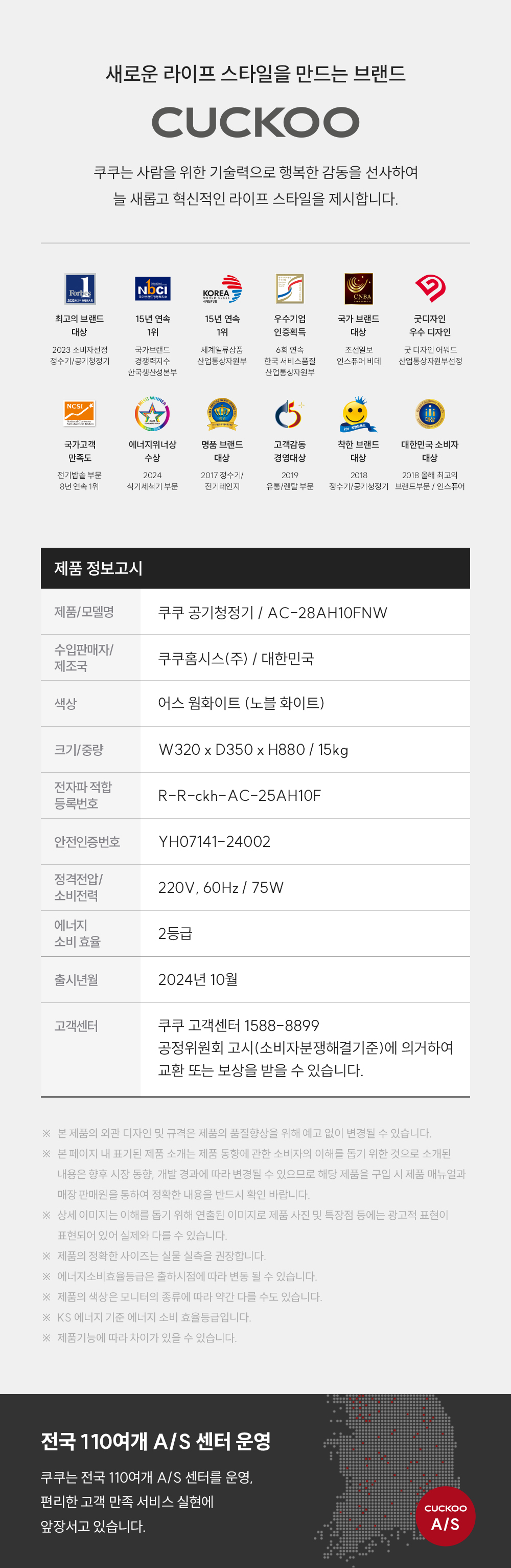 인스퓨어 공기청정기 (28평형) 상세정보 12