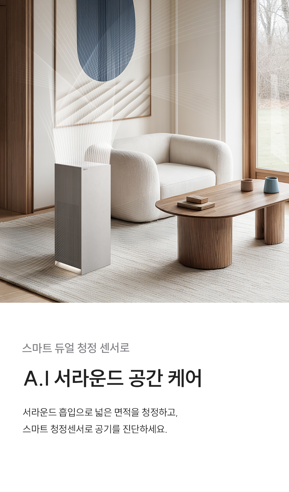 인스퓨어 공기청정기 (28평형) 상세정보 6