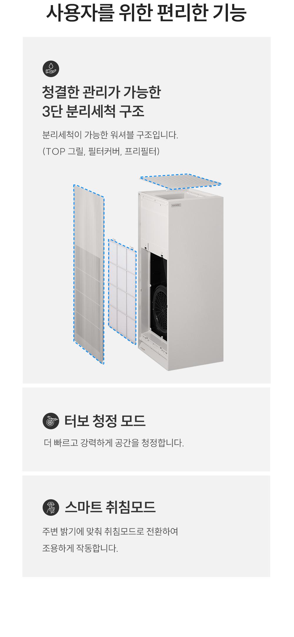 인스퓨어 공기청정기 (28평형) 상세정보 9
