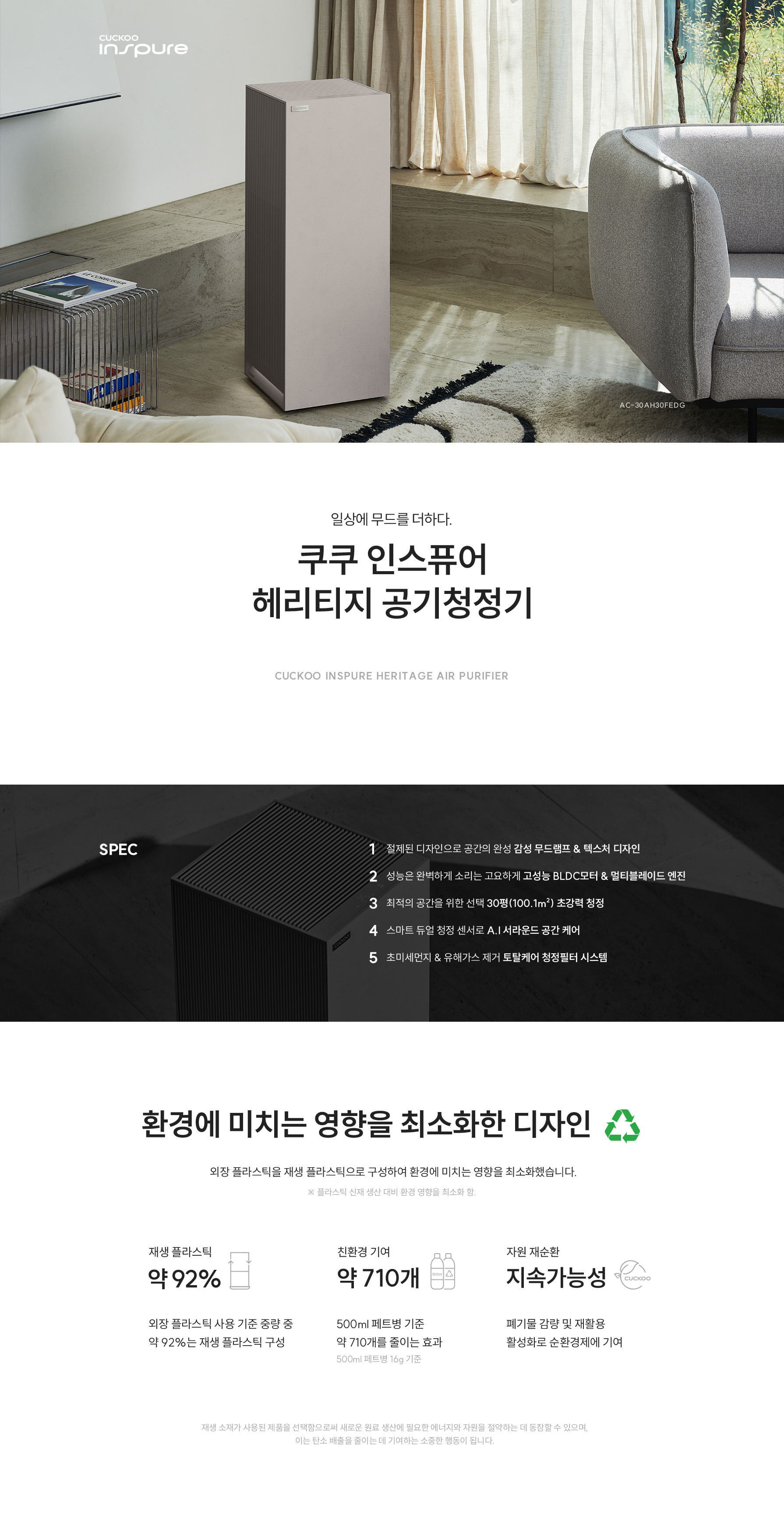 인스퓨어 헤리티지 (30평형) 상세정보 1