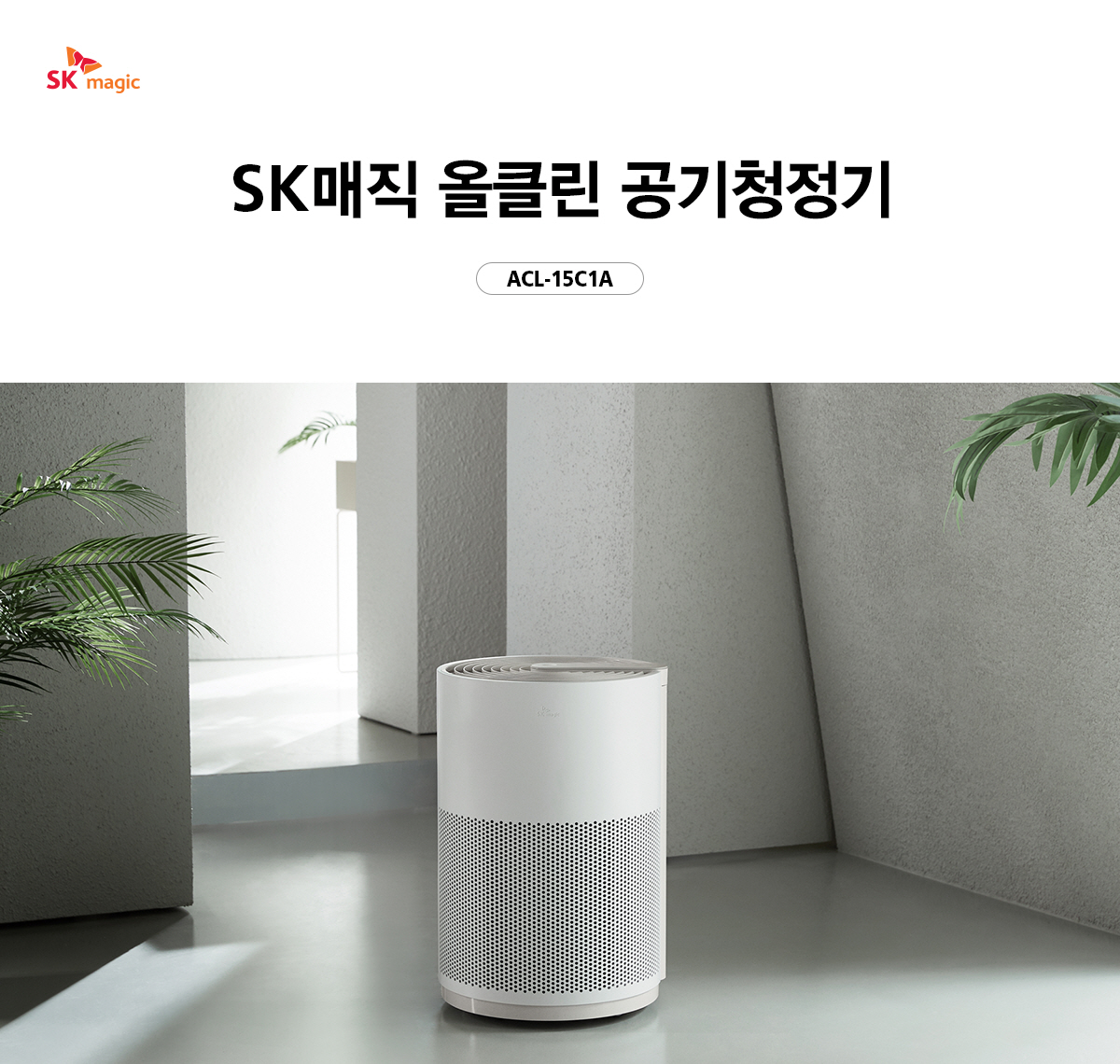 올클린 공기청정기 (15평형) 상세정보 1