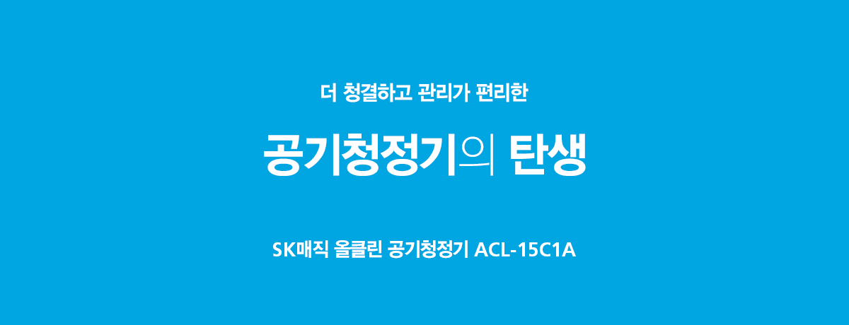 올클린 공기청정기 (15평형) 상세정보 4