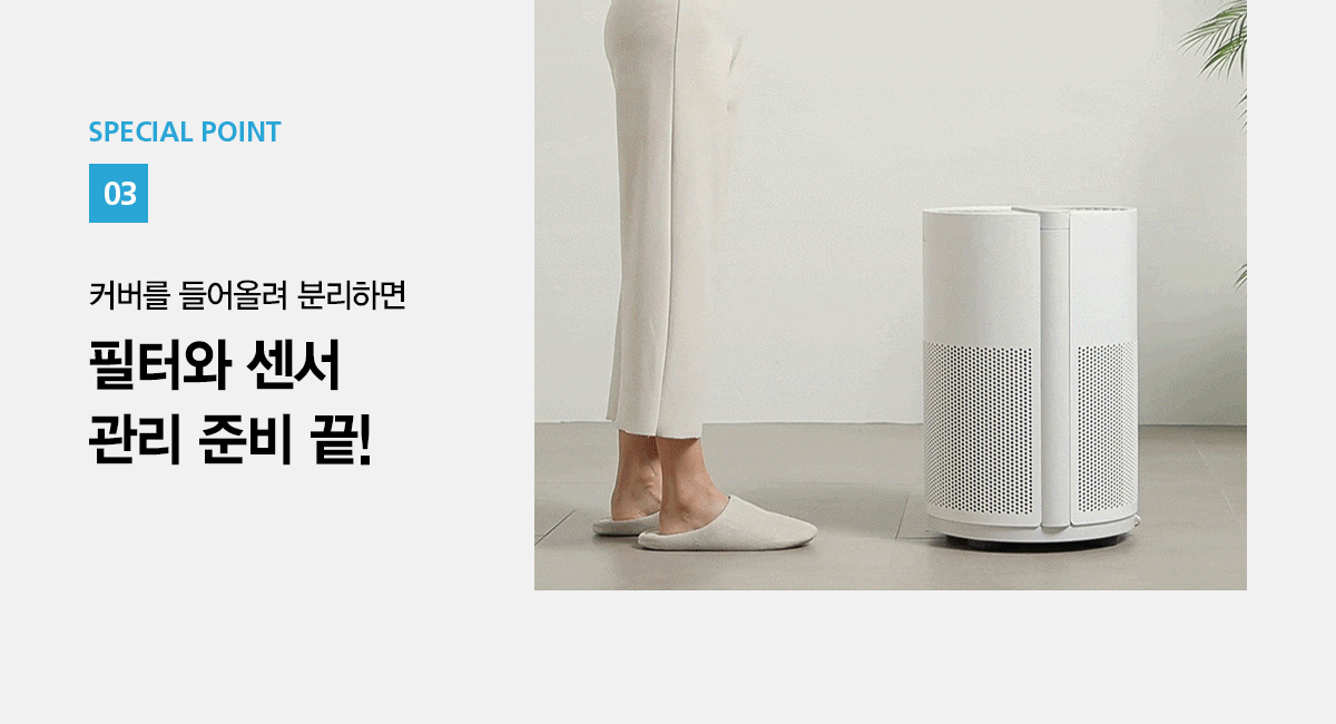 올클린 공기청정기 (15평형) 상세정보 11