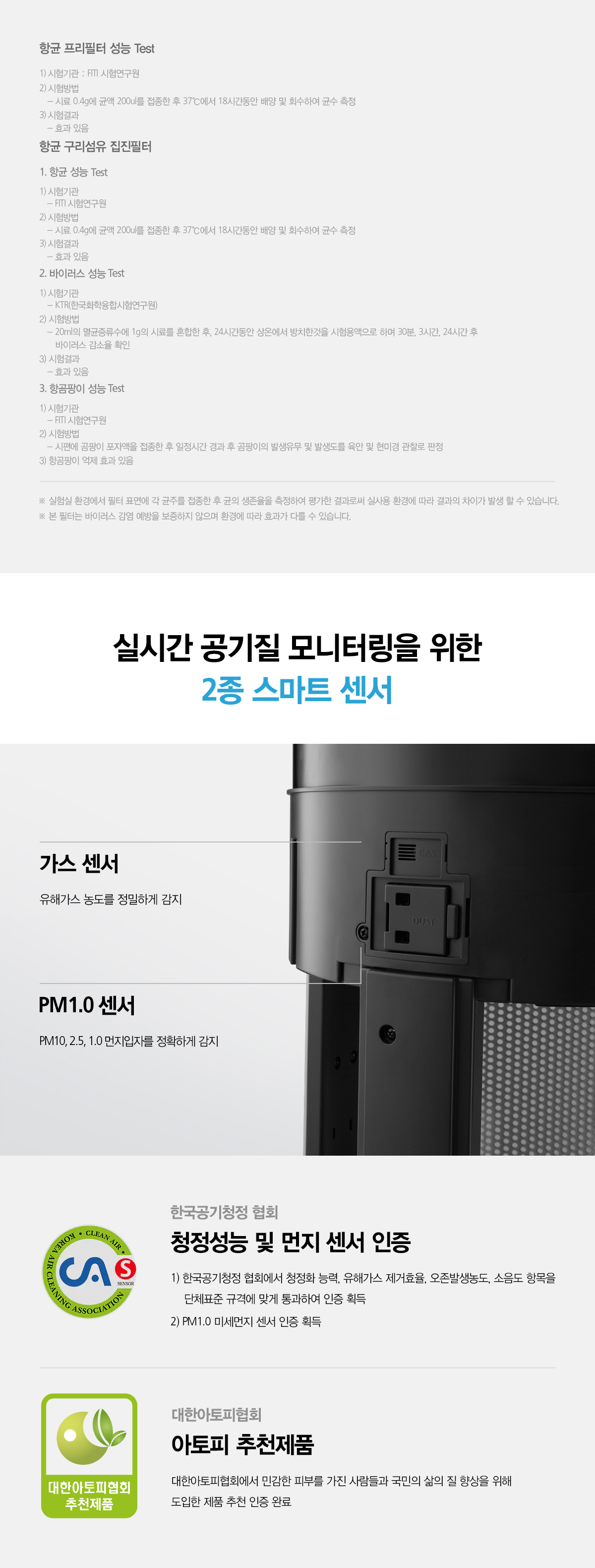 올클린 공기청정기 (15평형) 상세정보 18