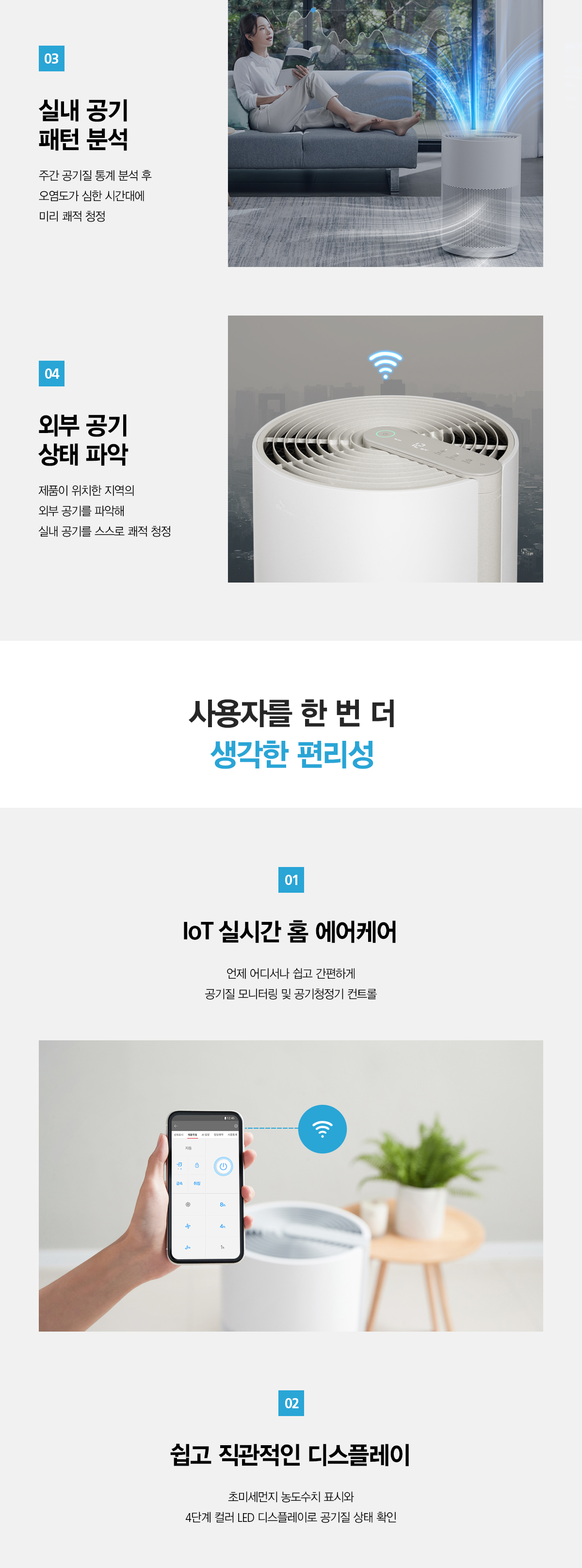 올클린 공기청정기 (15평형) 상세정보 25