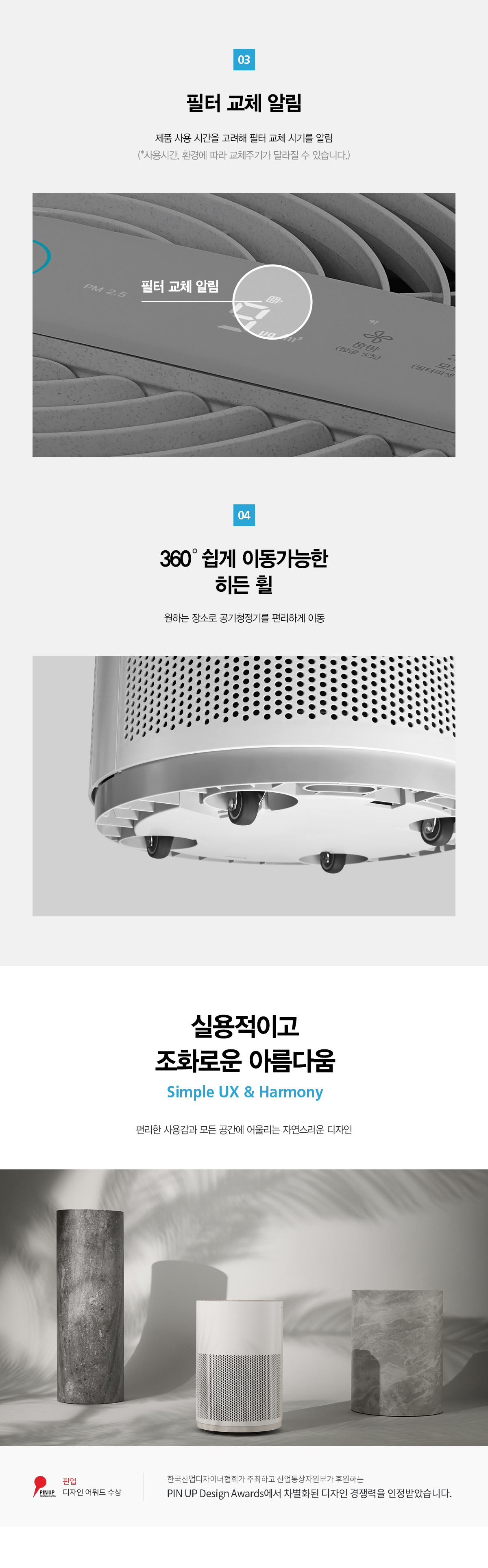 올클린 공기청정기 (15평형) 상세정보 27