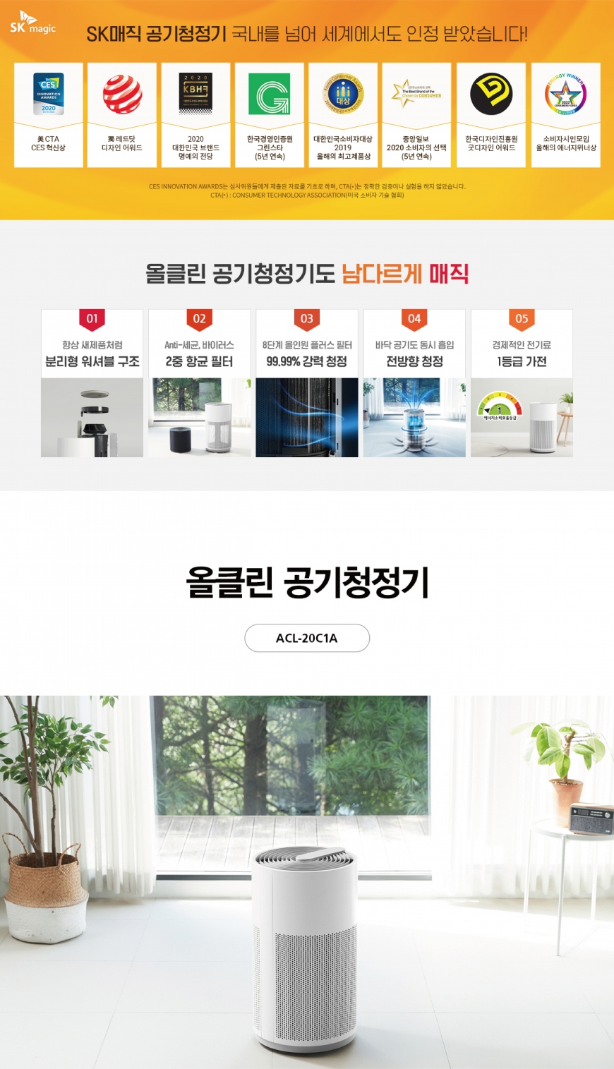올클린 공기청정기 (20평형) 상세정보 1