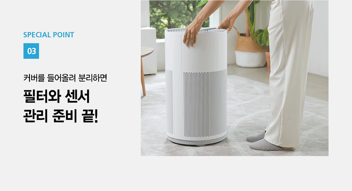 올클린 공기청정기 (20평형) 상세정보 10