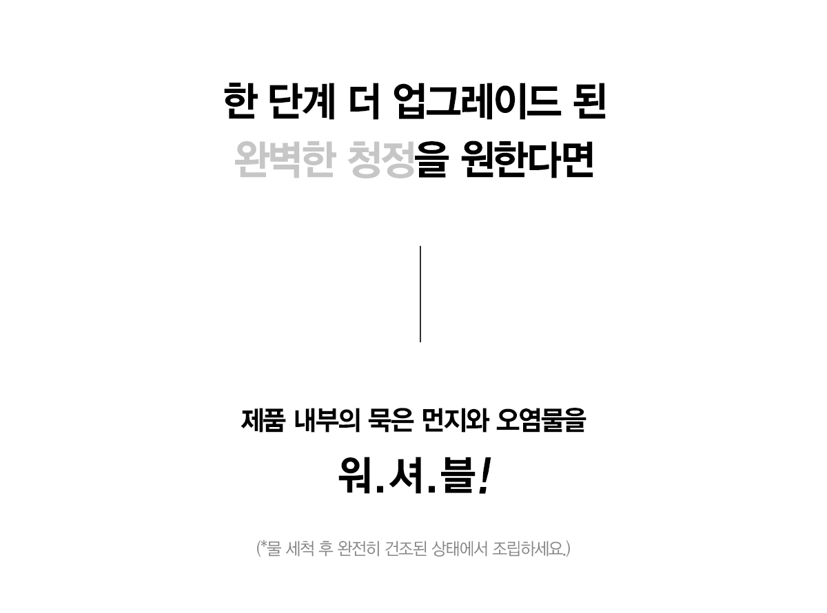 올클린 공기청정기 (20평형) 상세정보 11