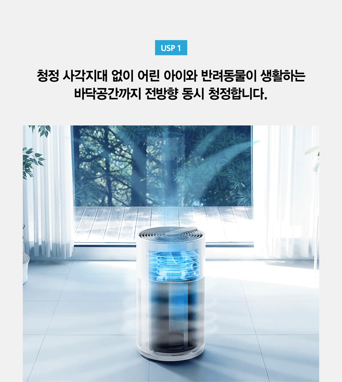 올클린 공기청정기 (20평형) 상세정보 18