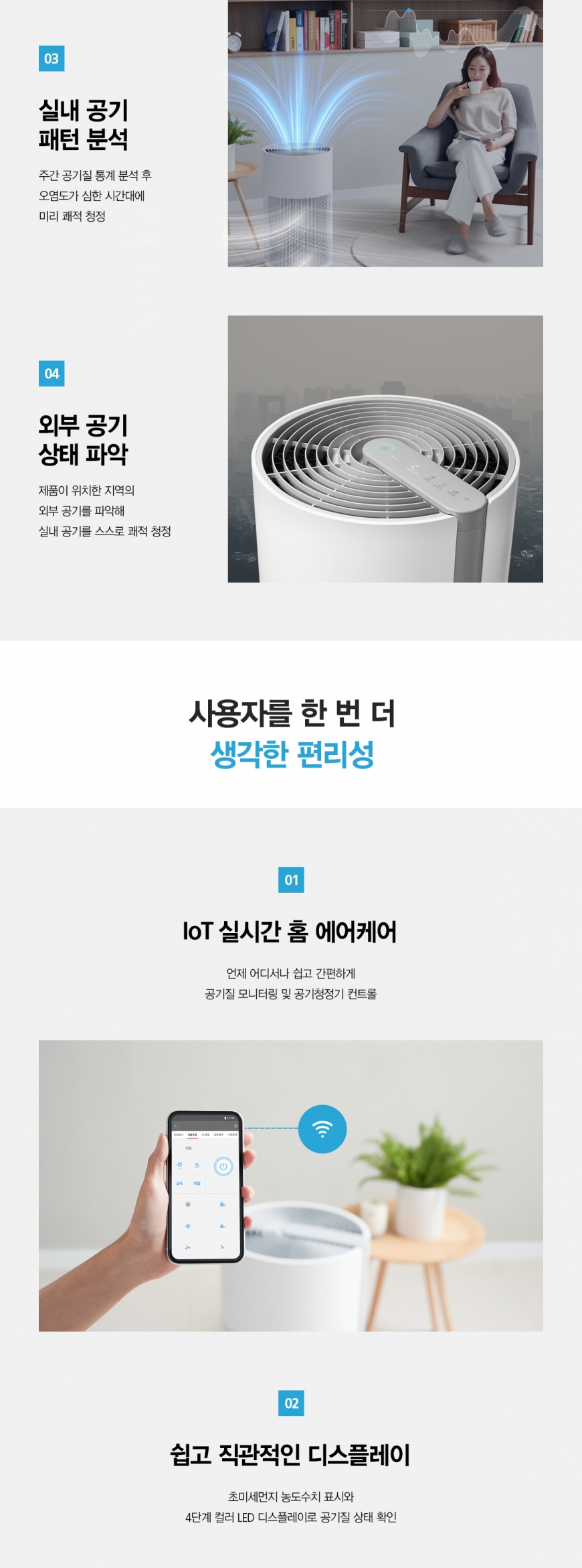 올클린 공기청정기 (20평형) 상세정보 22