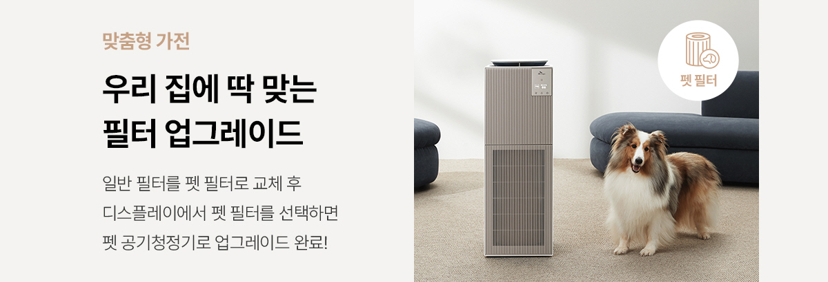 디아트 공기청정기 (22평형) 상세정보 30