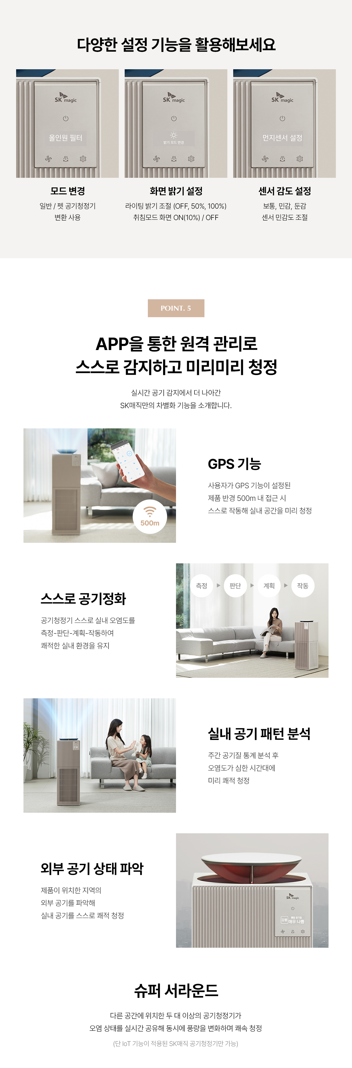 디아트 공기청정기 (22평형) 상세정보 31