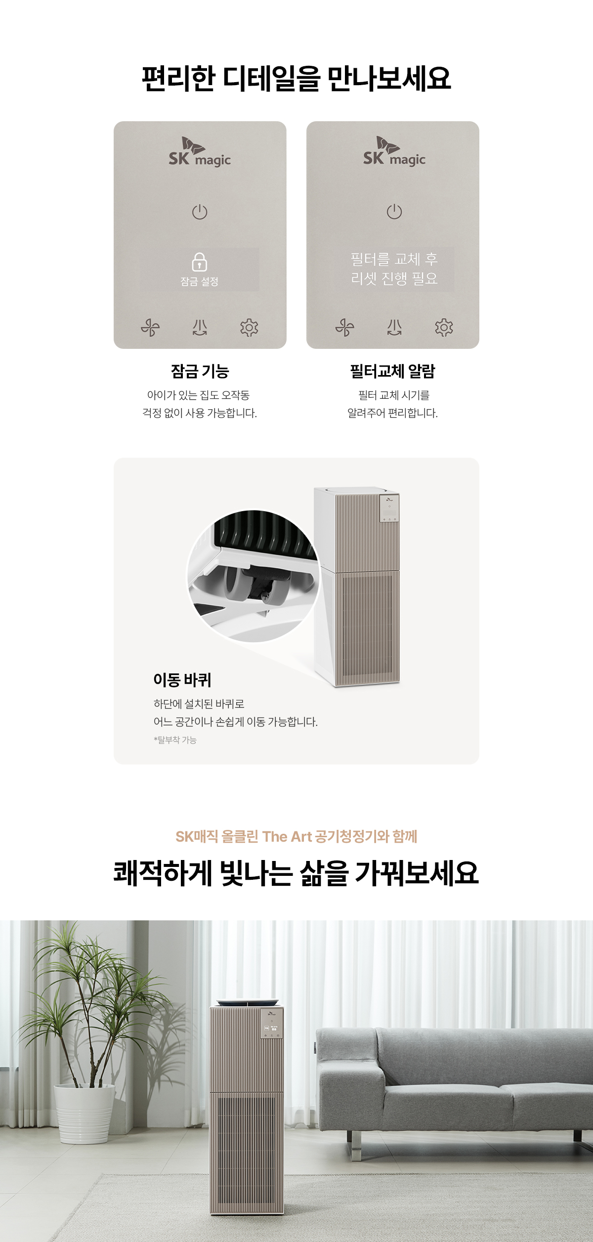 디아트 공기청정기 (22평형) 상세정보 33