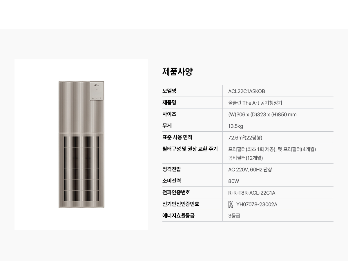 디아트 공기청정기 (22평형) 상세정보 34