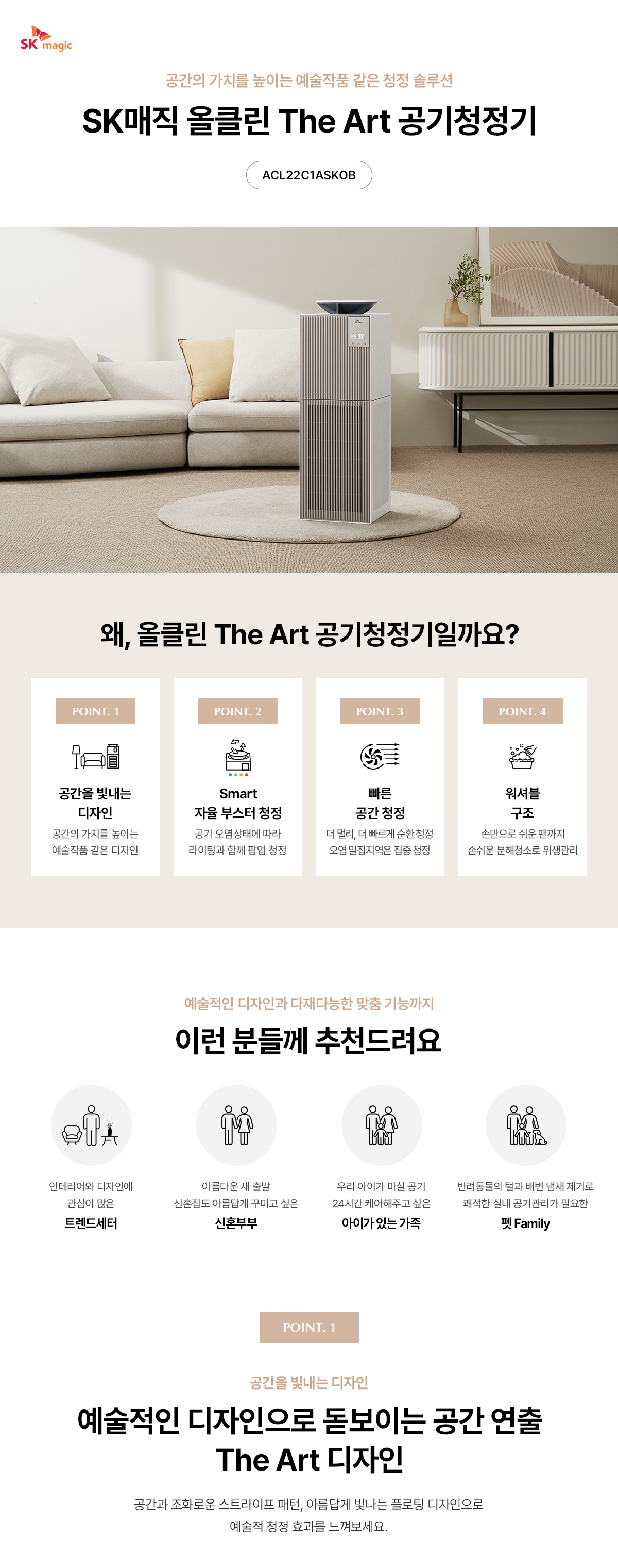 디아트 공기청정기 (22평형) 상세정보 2