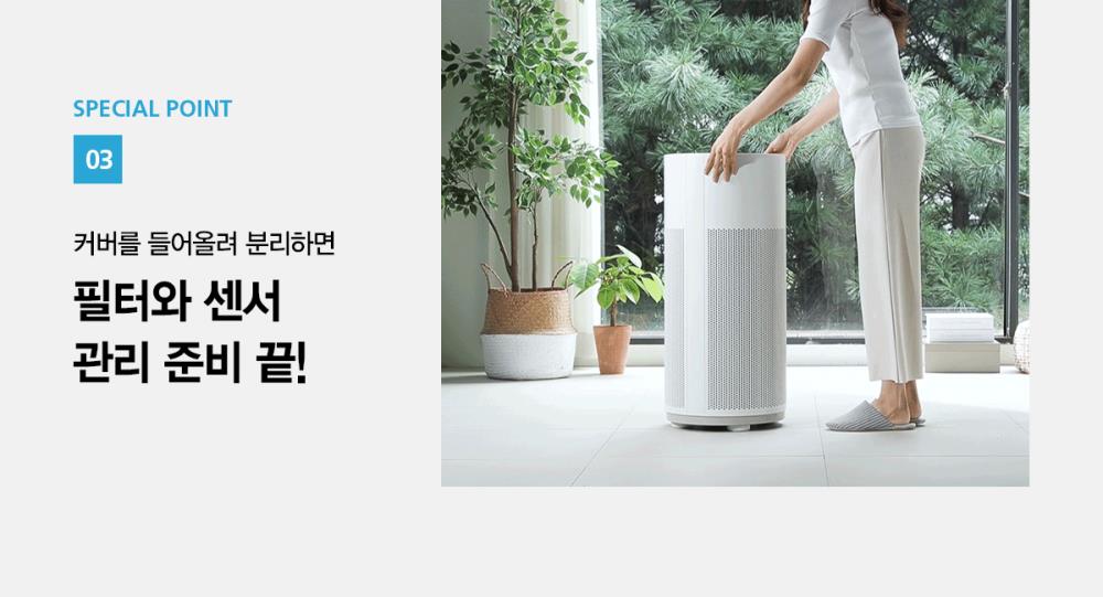 올클린 공기청정기 (25평형) 상세정보 11