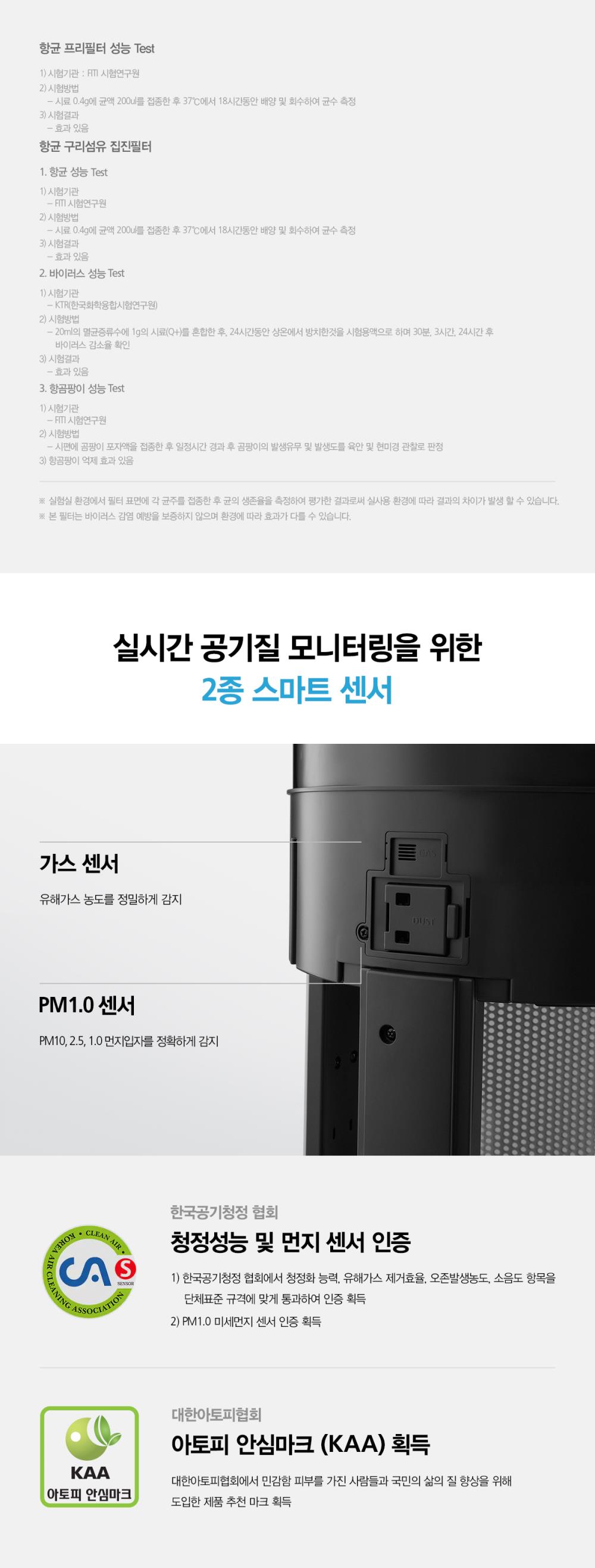 올클린 공기청정기 (25평형) 상세정보 17