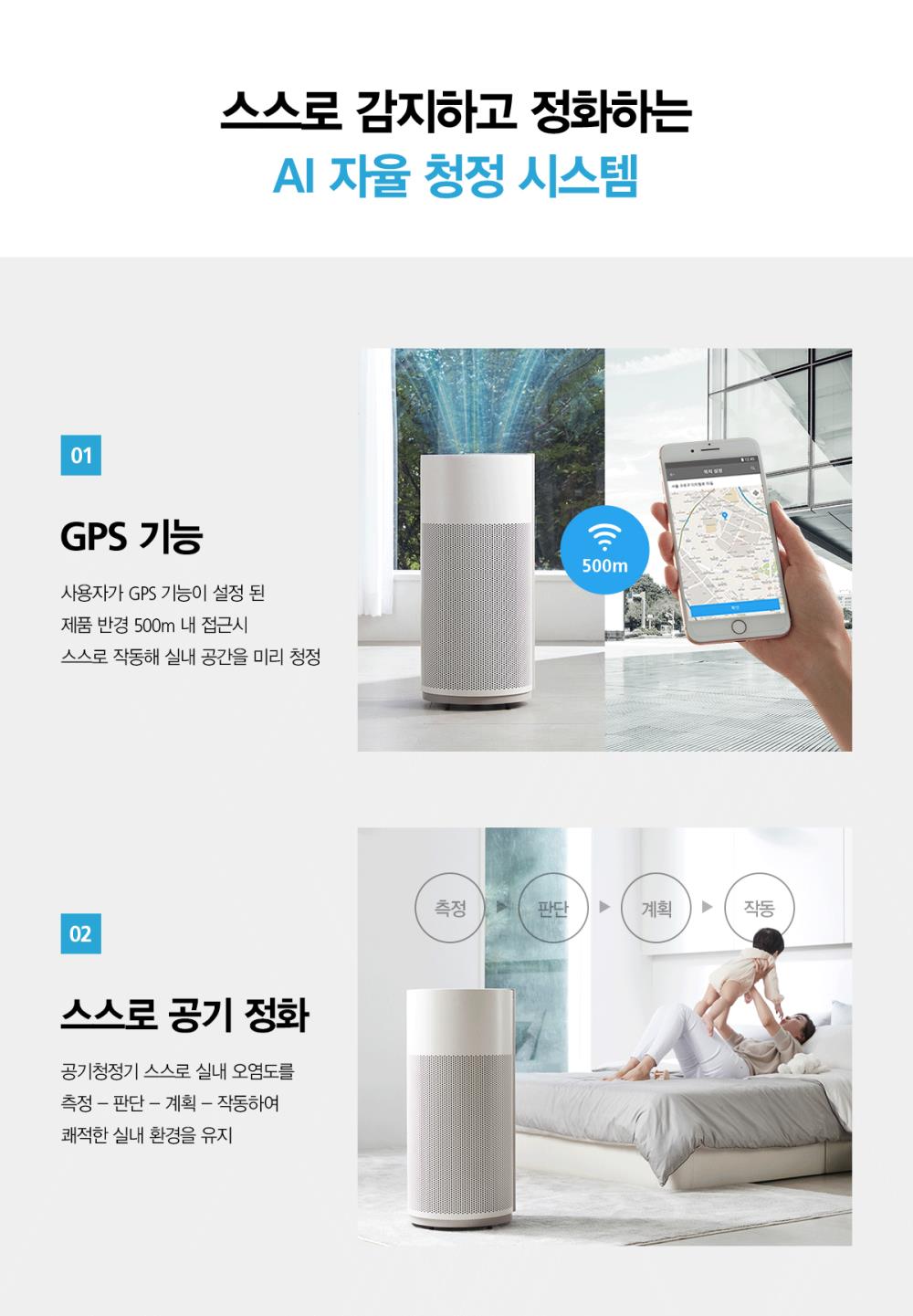 올클린 공기청정기 (25평형) 상세정보 23
