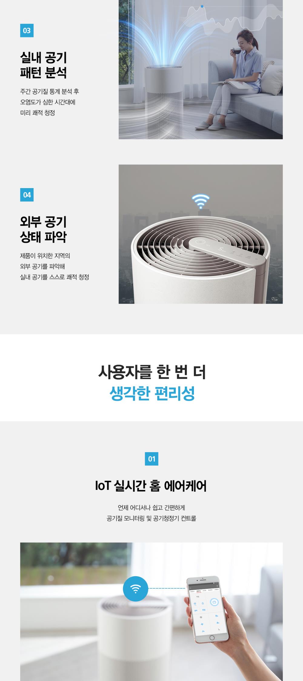 올클린 공기청정기 (25평형) 상세정보 24