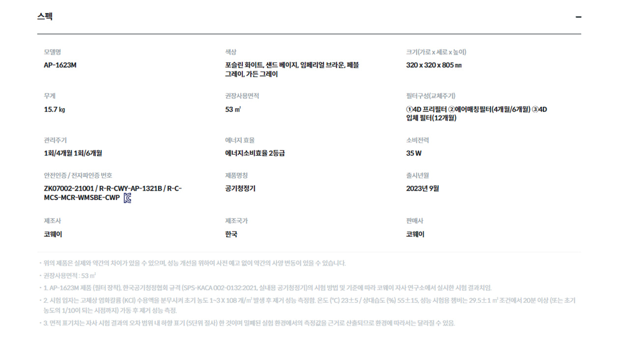 노블 공기청정기2 (16평형) 상세정보 3