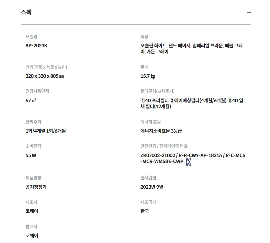 노블 공기청정기2 (20평형) 상세정보 4