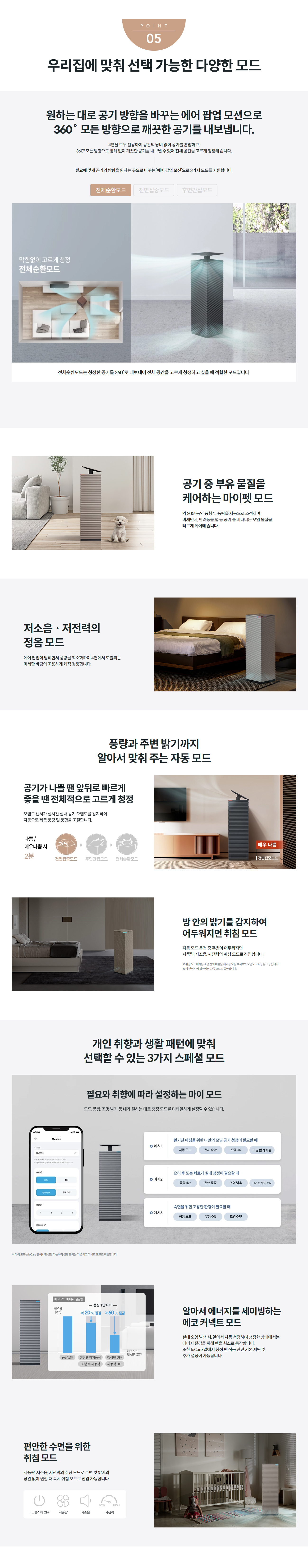 노블 공기청정기2 (30평형) 상세정보 3