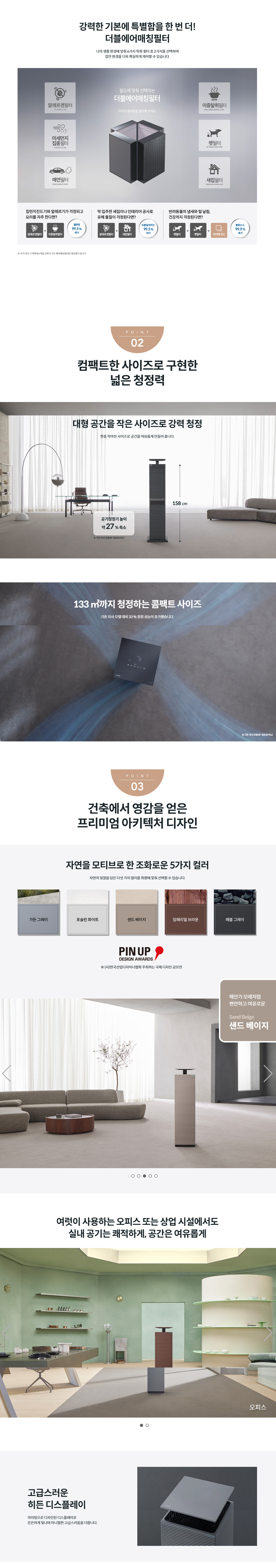 노블 공기청정기2 (40평형) 상세정보 2