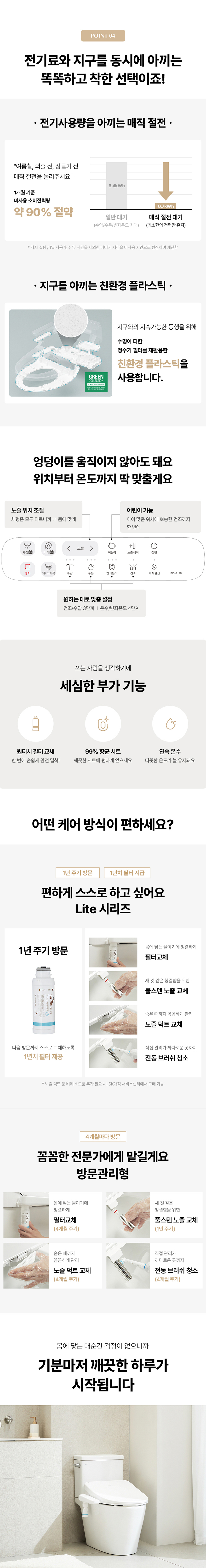 풀스텐 스파 상세정보 10