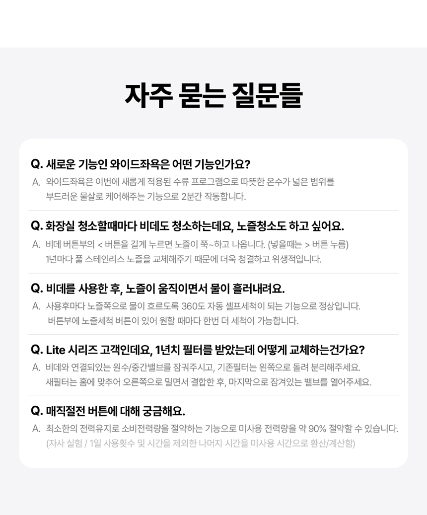 풀스텐 스파 상세정보 11