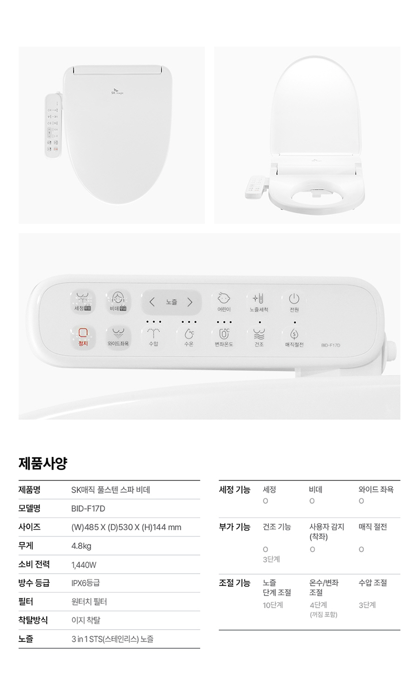 풀스텐 스파 상세정보 12