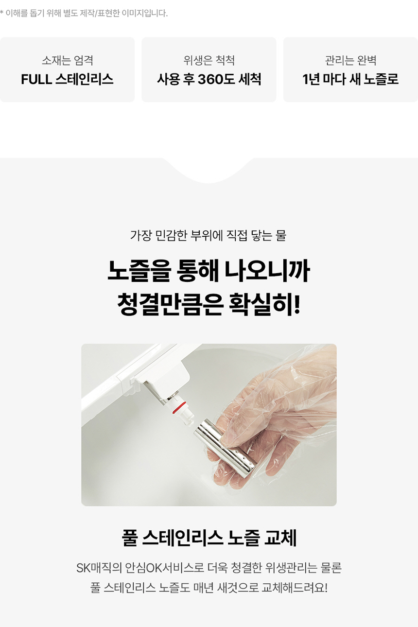 풀스텐 스파 상세정보 4