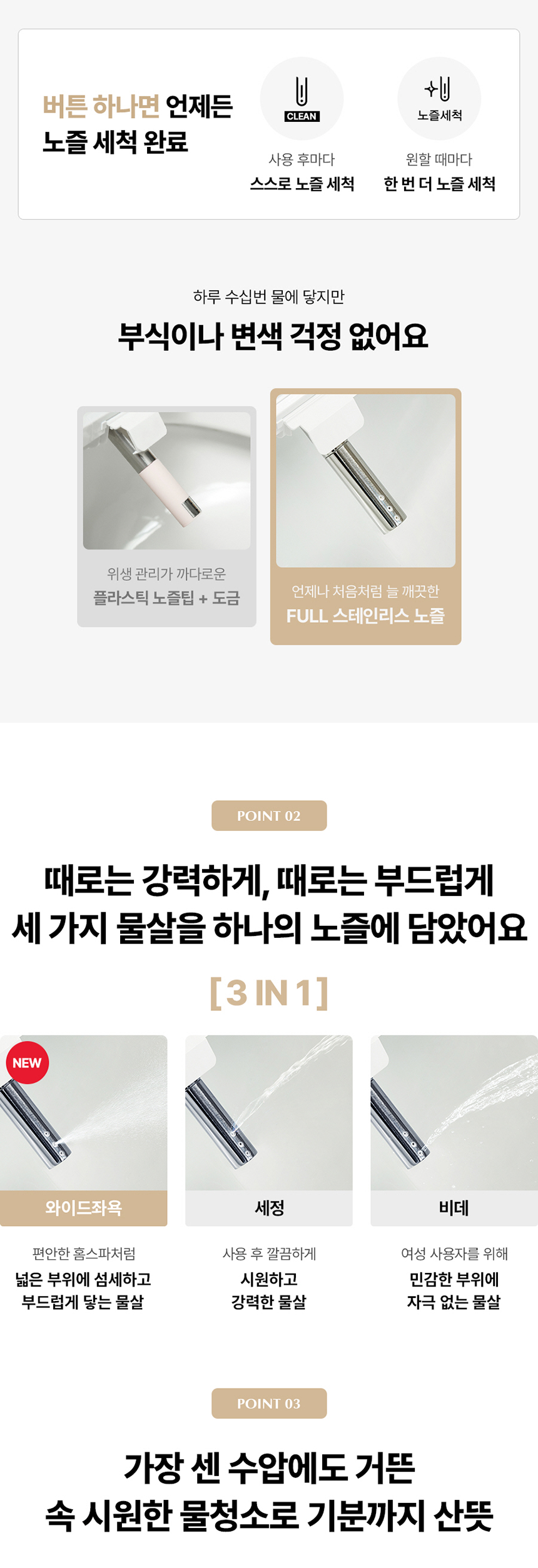 풀스텐 스파 상세정보 6