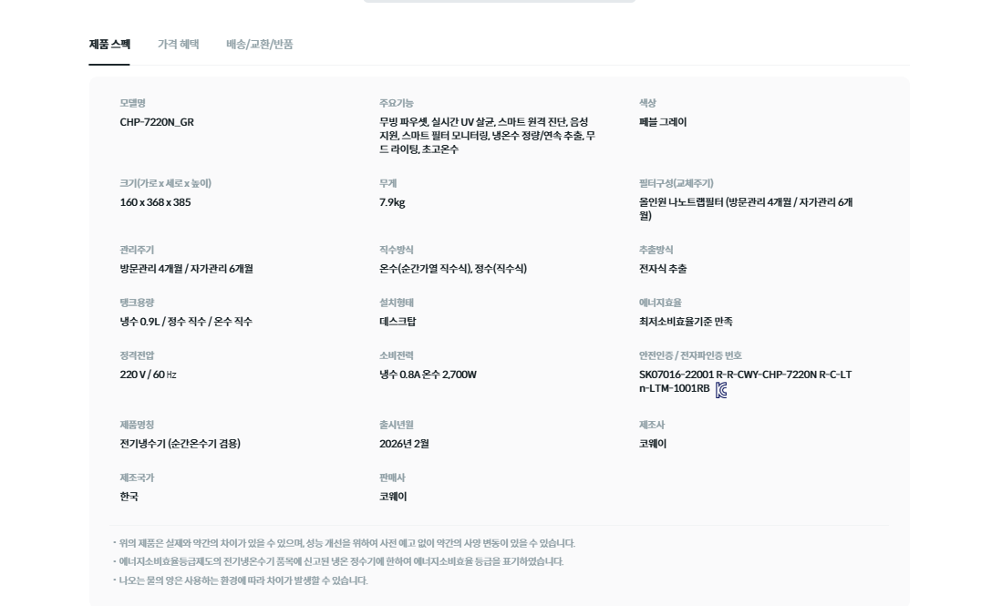 아이콘 3 상세정보 2