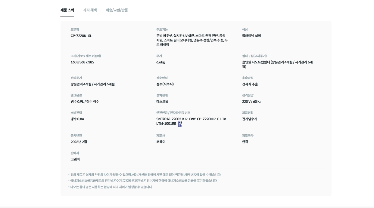 아이콘 3 상세정보 2