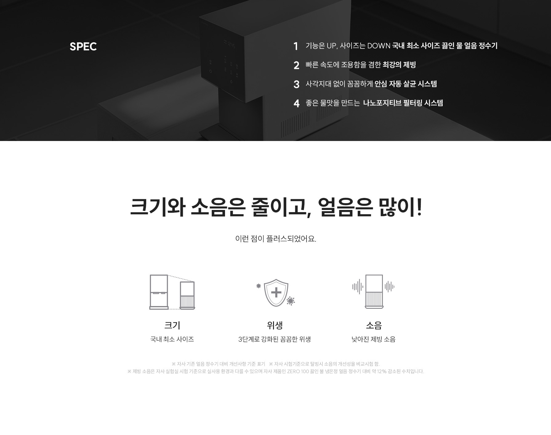 제로 100 슬림 얼음 상세정보 2