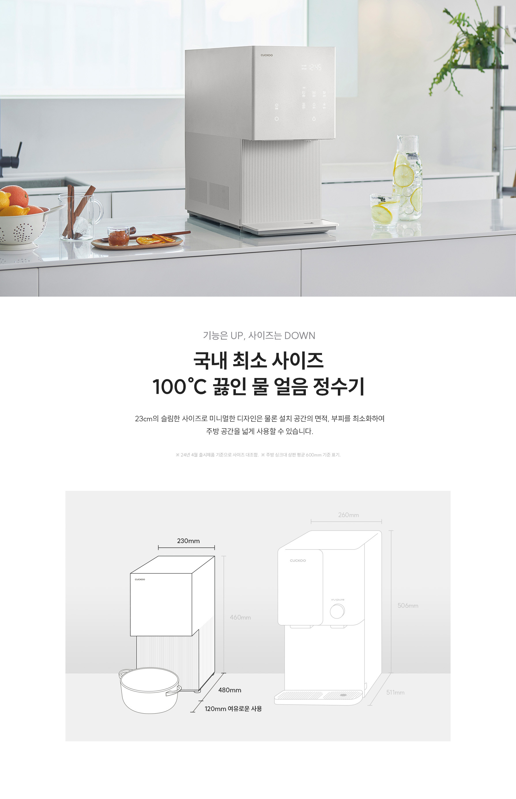 제로 100 슬림 얼음 상세정보 3