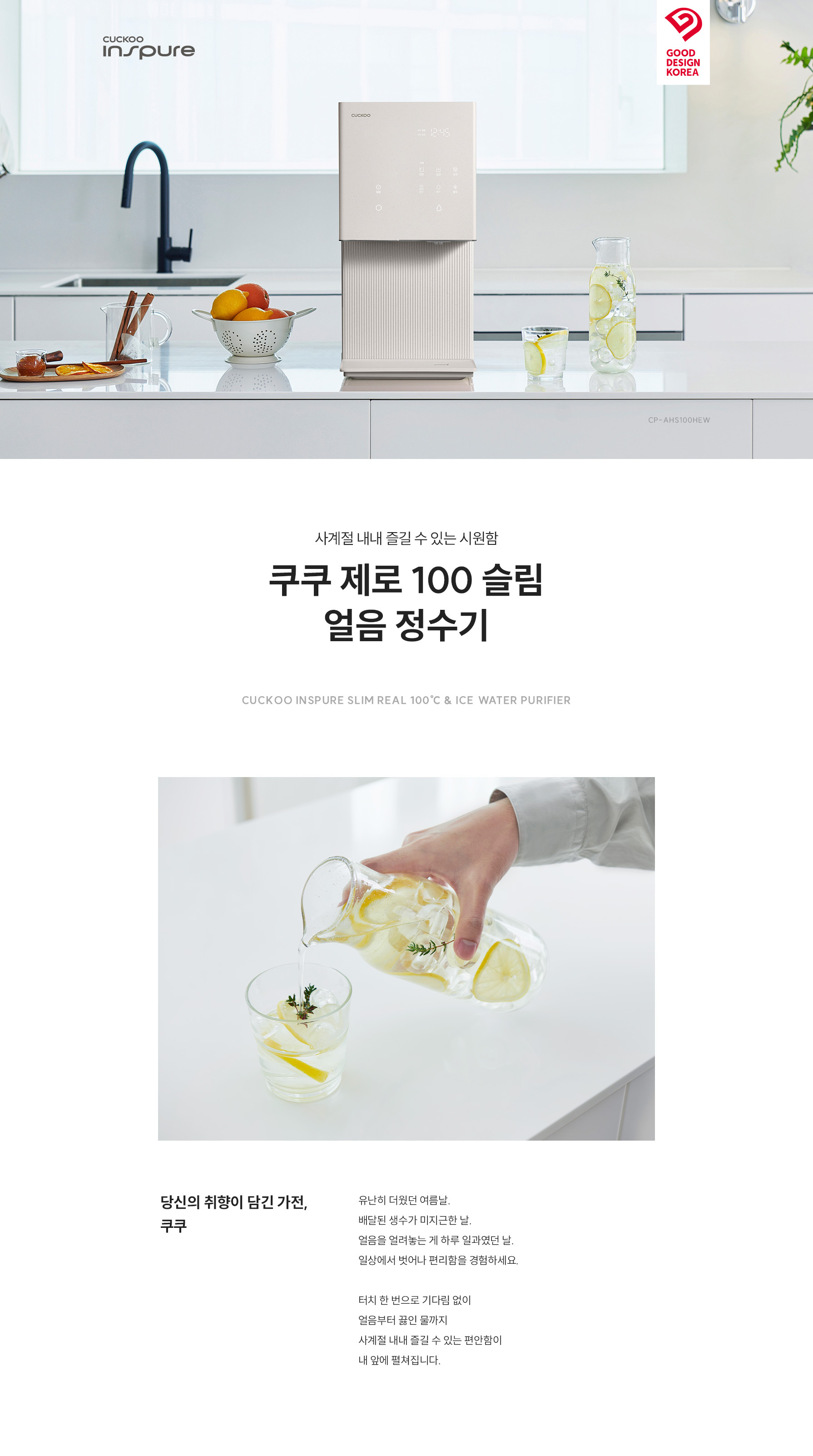 제로 100 슬림 얼음 상세정보 1