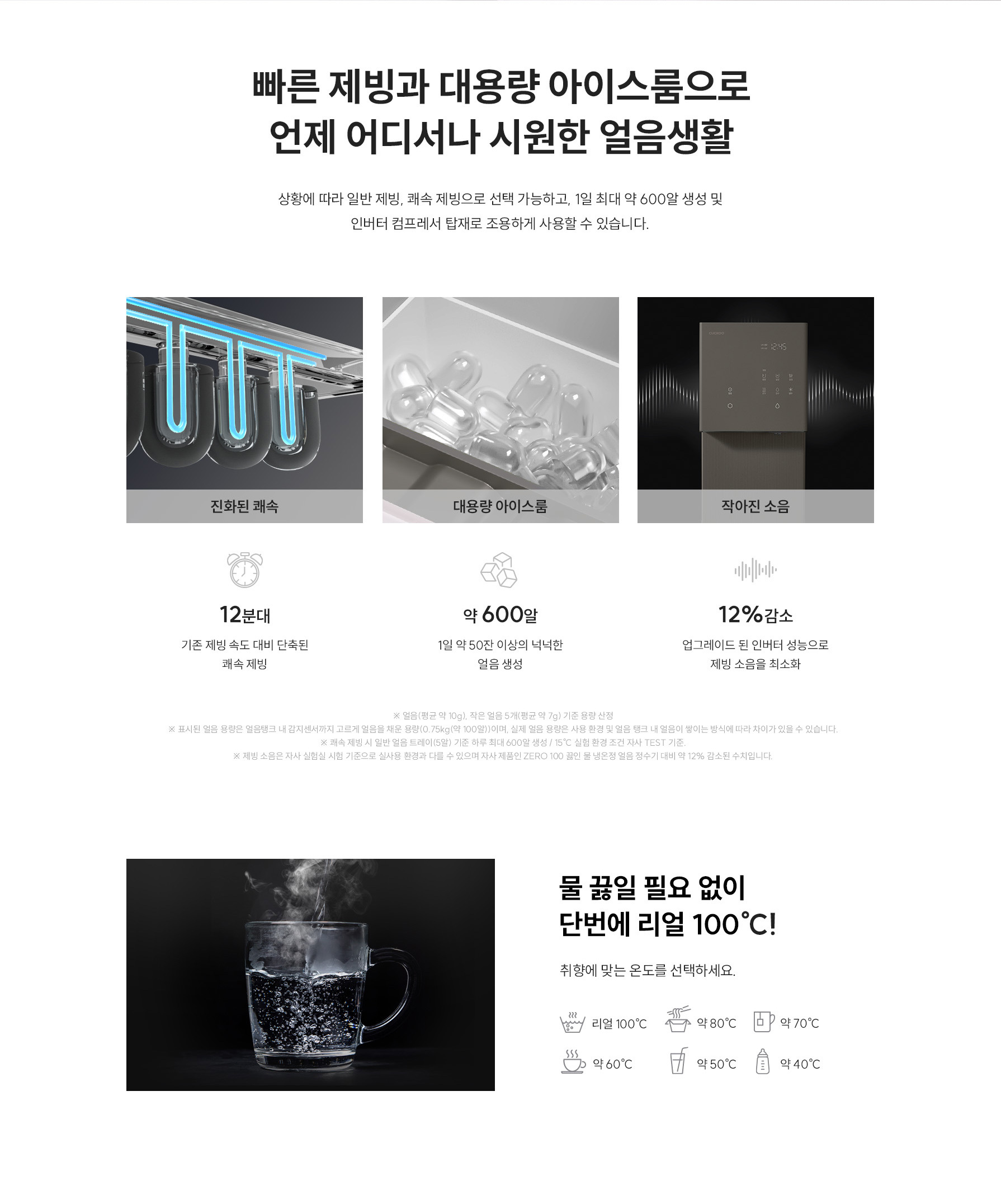 제로 100 슬림 얼음 상세정보 6