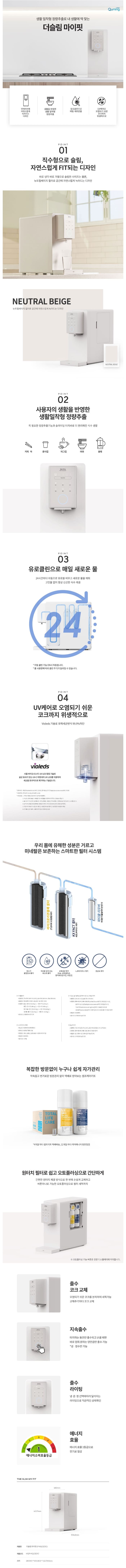 더슬림 마이핏 상세정보 1