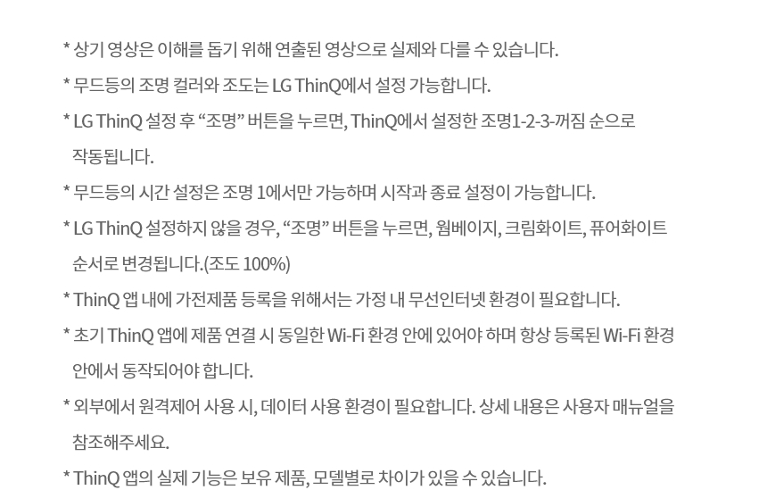 퓨리케어 오브제컬렉션 상세정보 11