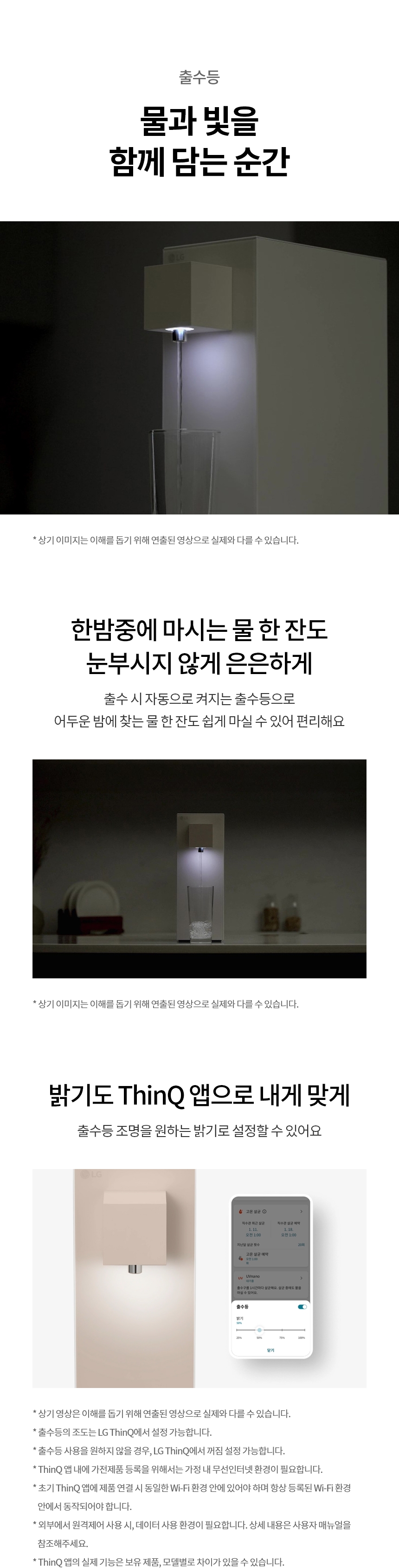 퓨리케어 오브제컬렉션 상세정보 12