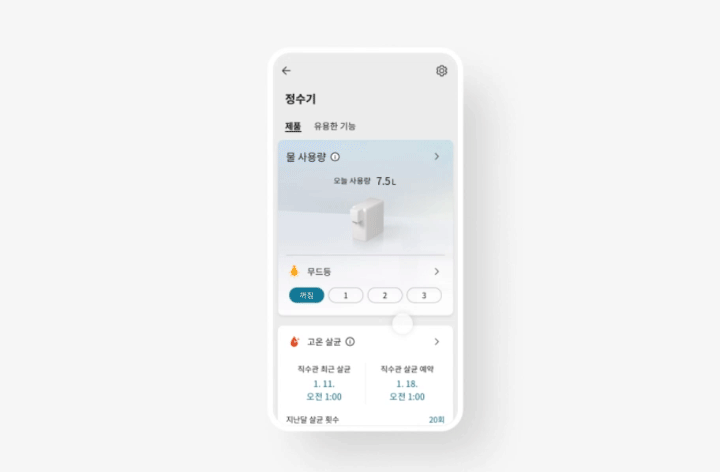 퓨리케어 오브제컬렉션 상세정보 16